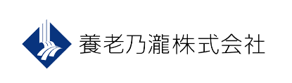 養老乃瀧