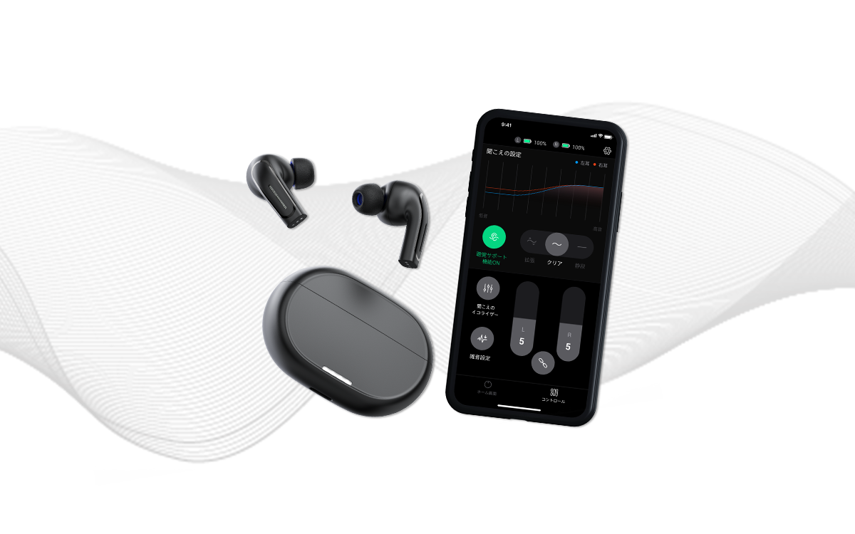 大きく、クリアな音質でお届けします