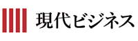 現代ビジネス