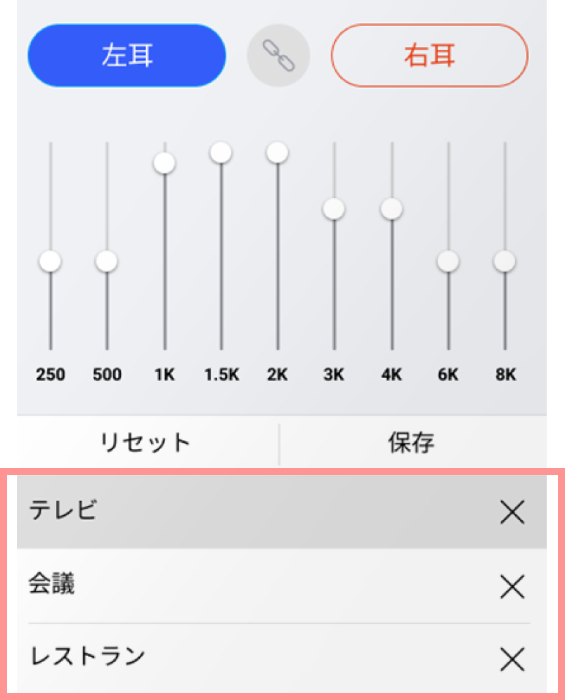 音量バーの上げ下げでより細やかな微調整も可能