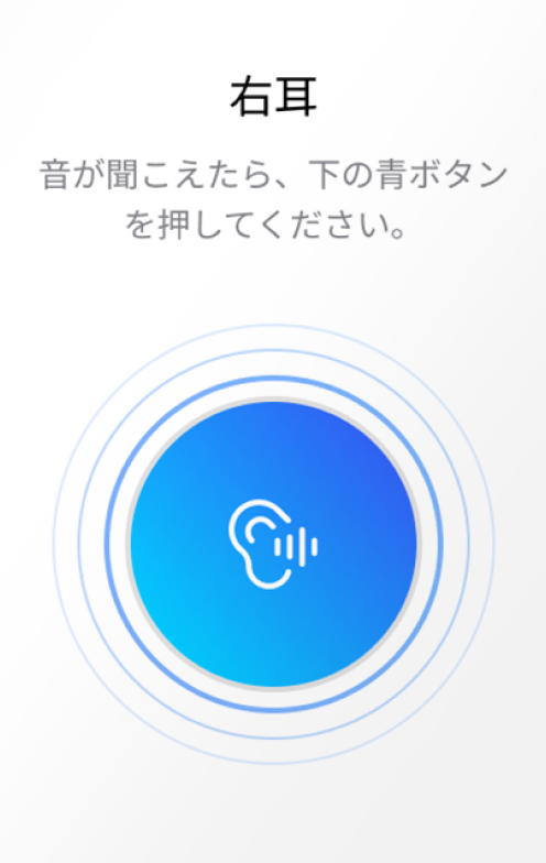 たった５分で簡単設定 音の調整テスト