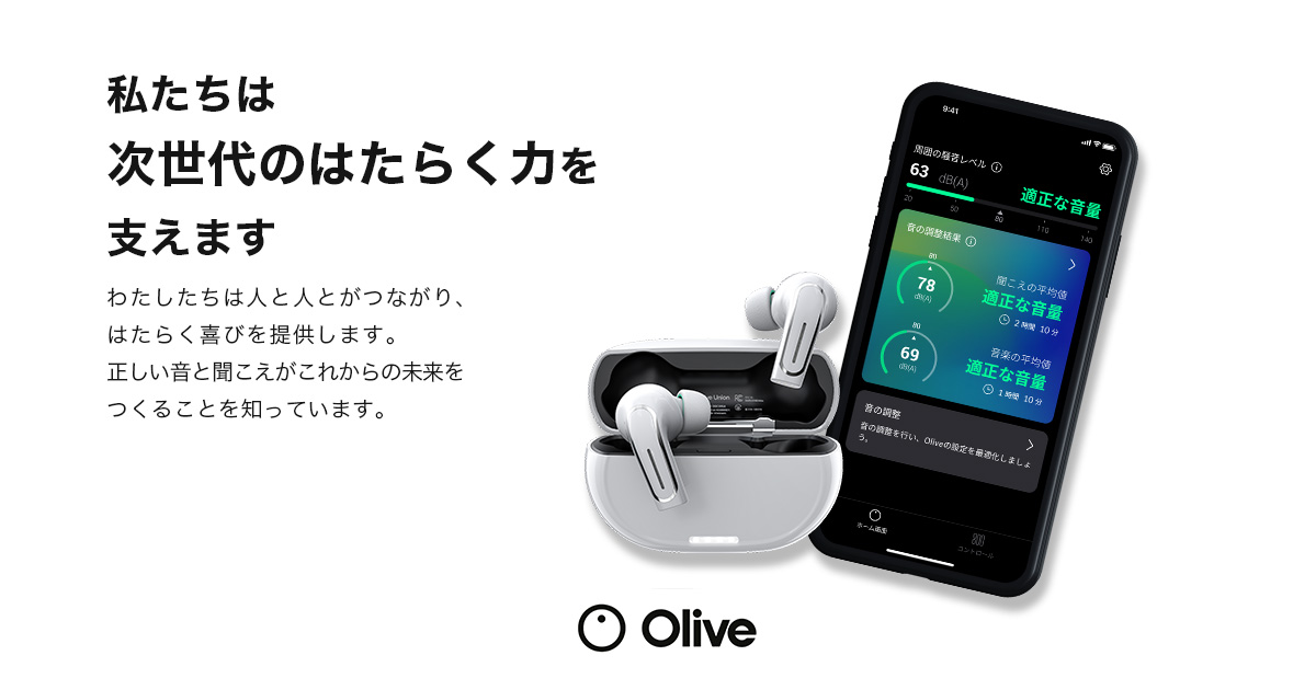 プレスリリース　企業向けヘルスケアプログラム『Olive Sounds Up』をスタート