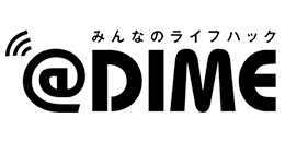 『＠DIME』紹介されました