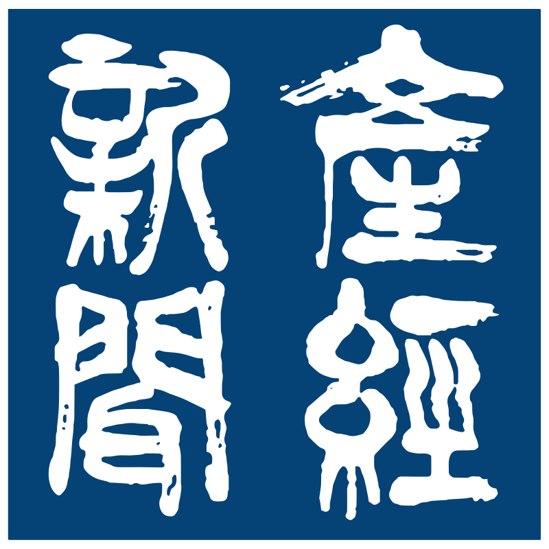 『産経新聞』紹介されました