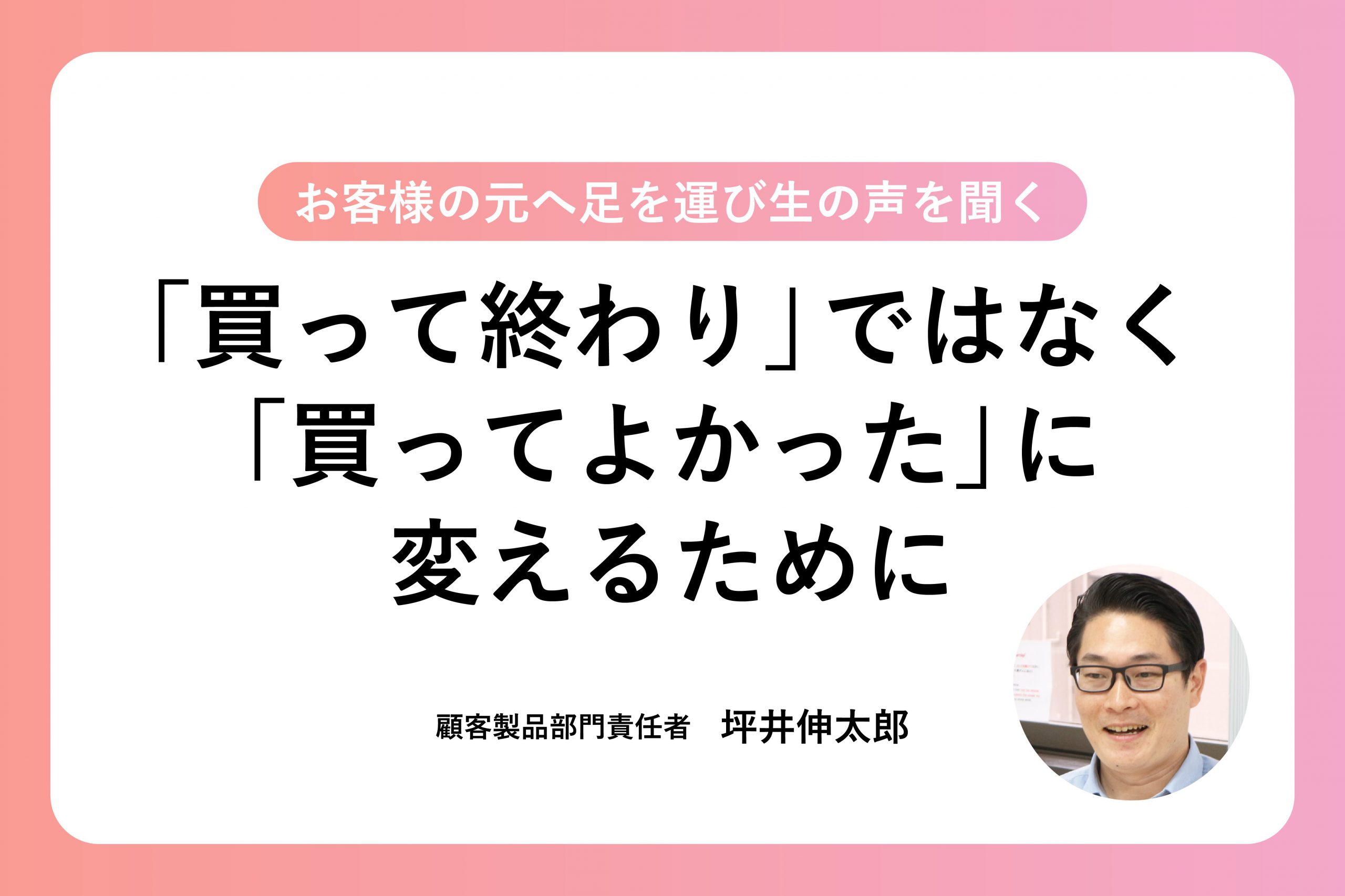 【Oliveな人たち】聞こえのサポート機器という「買って終わり」ではない製品を「買ってよかった」に変えるために