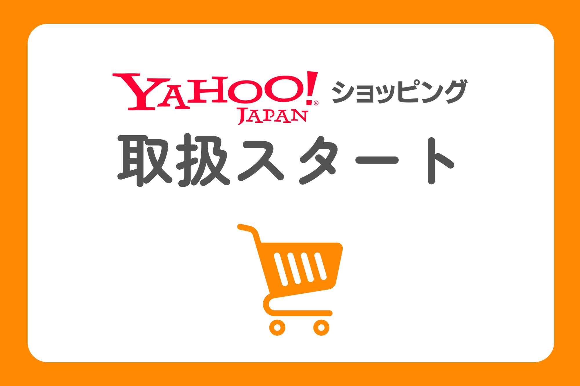 【Yahoo!ショッピング】オリーブマックス取扱い開始！