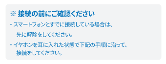 画像に alt 属性が指定されていません。ファイル名: 接続の前にご確認ください.png